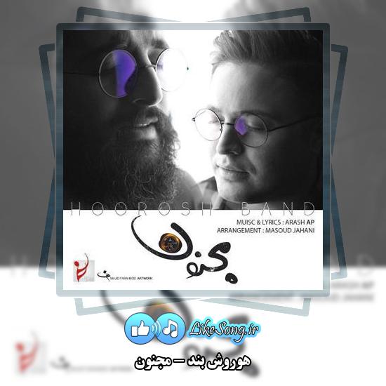 دانلود آهنگ هوروش بند مجنون